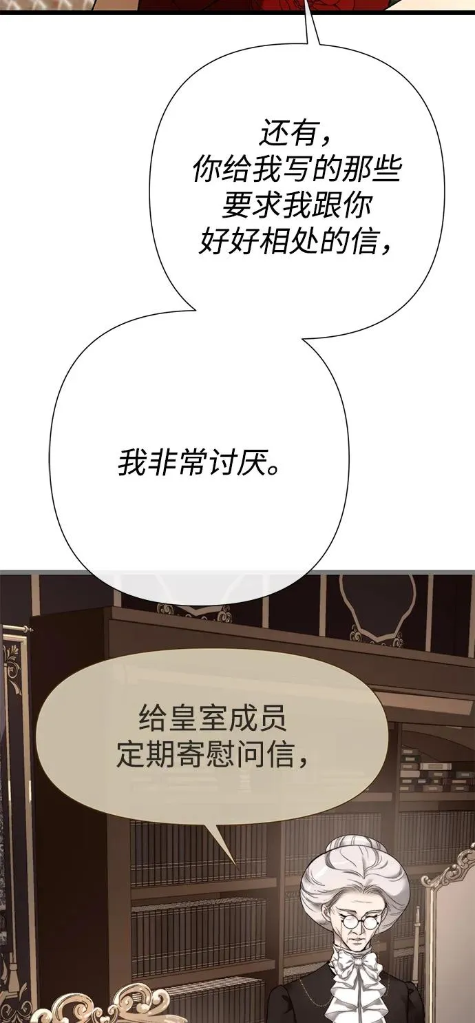 [第64话] 感情暴力 第35页