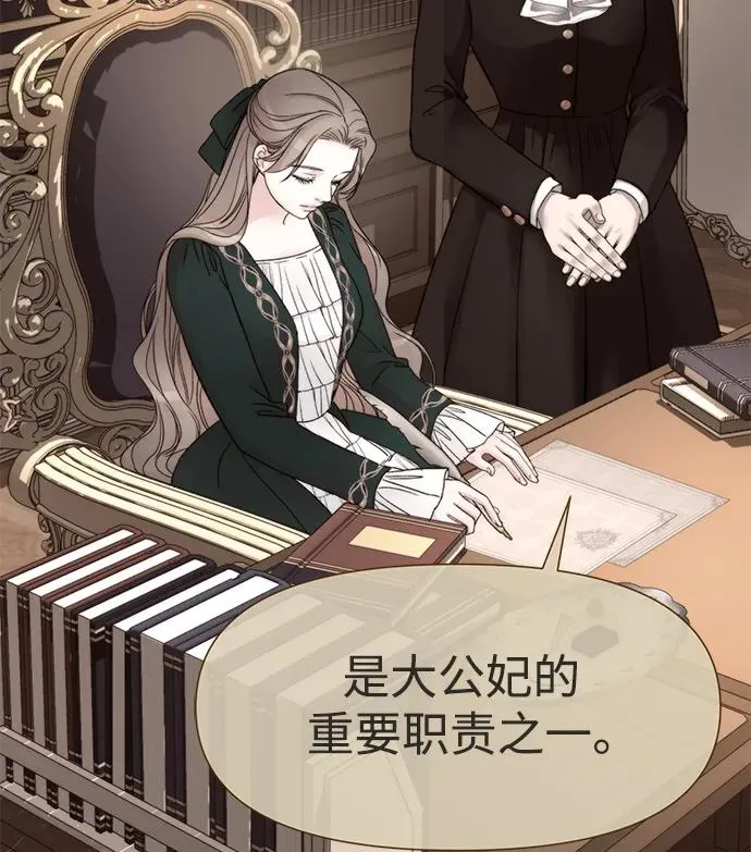 [第64话] 感情暴力 第36页