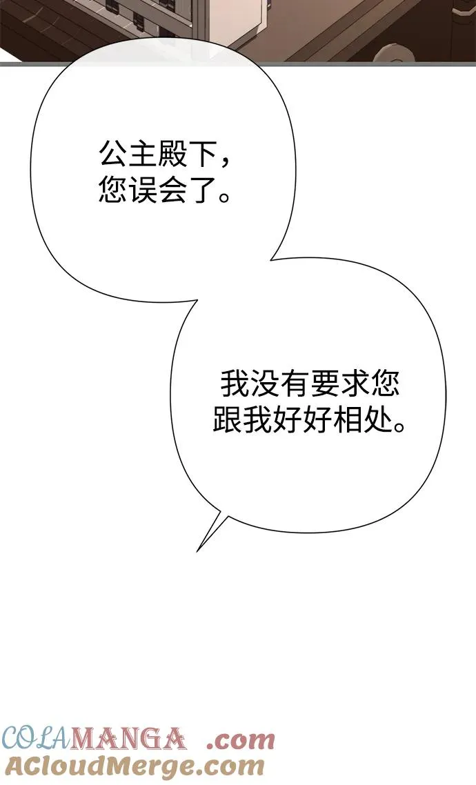 [第64话] 感情暴力 第37页