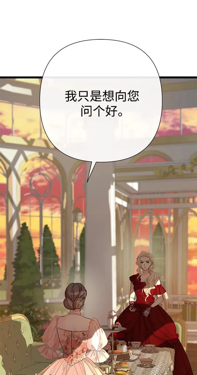 [第64话] 感情暴力 第38页