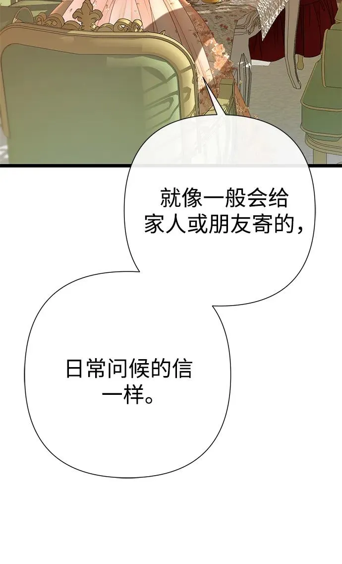 [第64话] 感情暴力 第39页