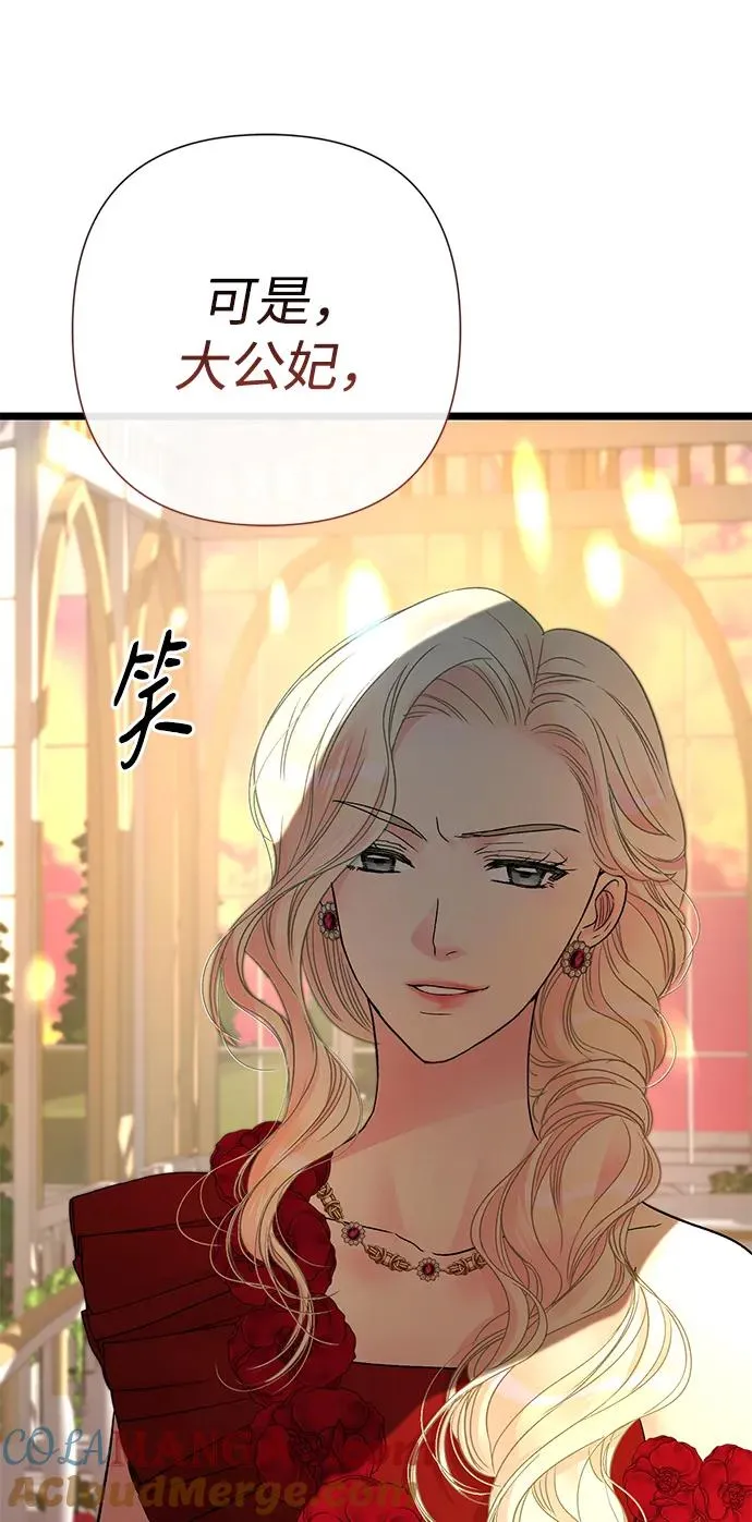 [第64话] 感情暴力 第40页
