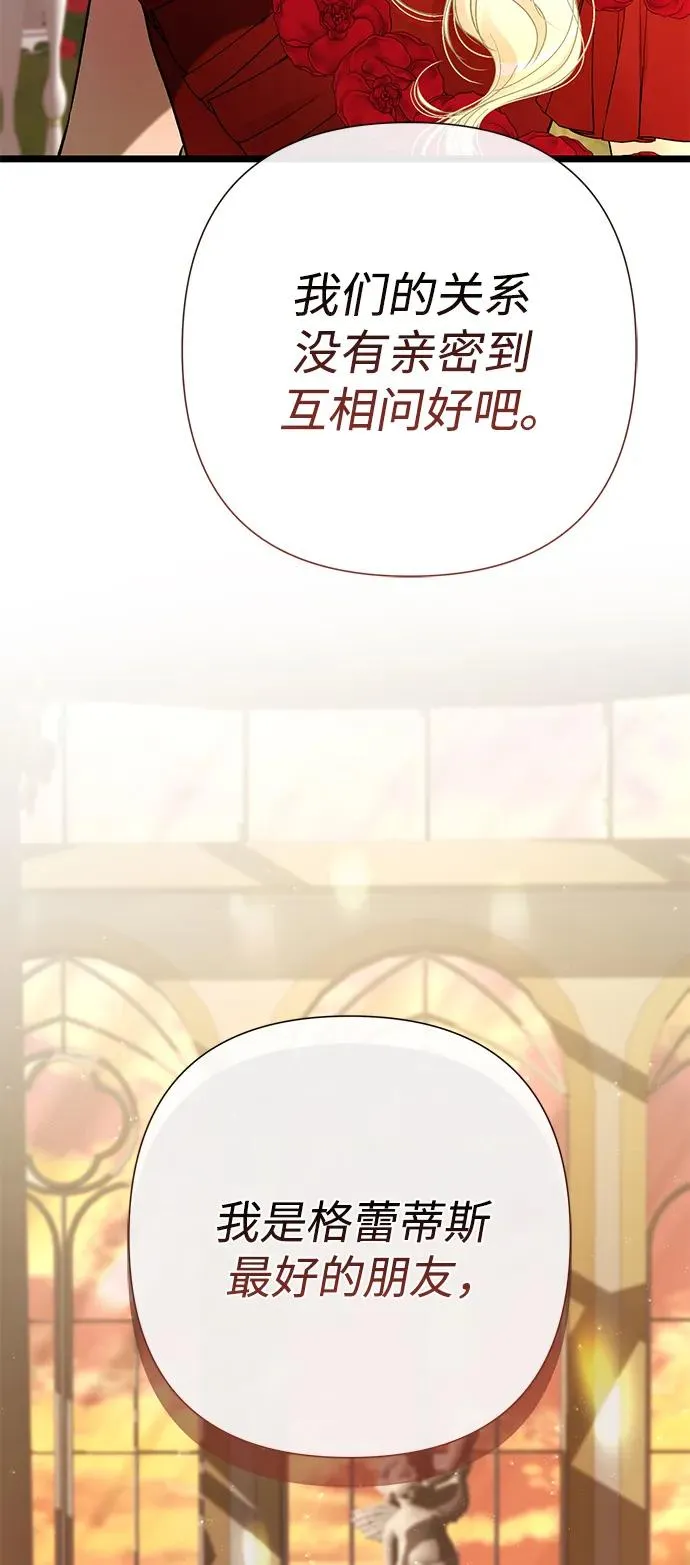 [第64话] 感情暴力 第41页