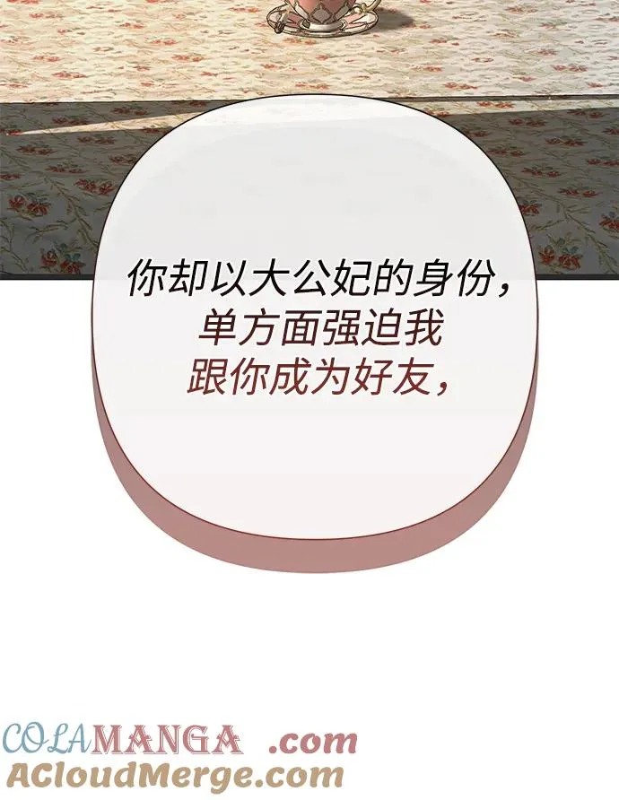 [第64话] 感情暴力 第43页