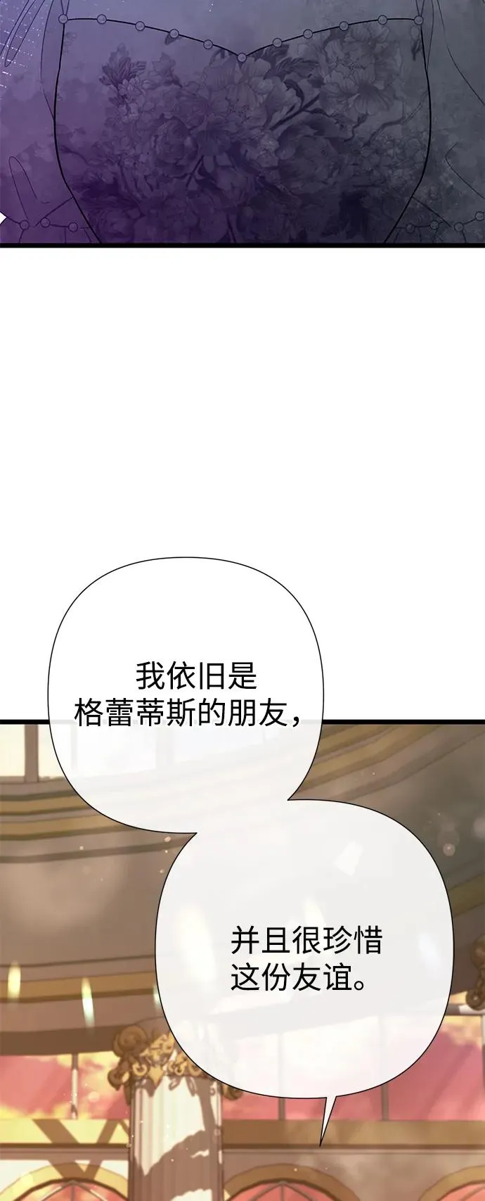 [第64话] 感情暴力 第45页