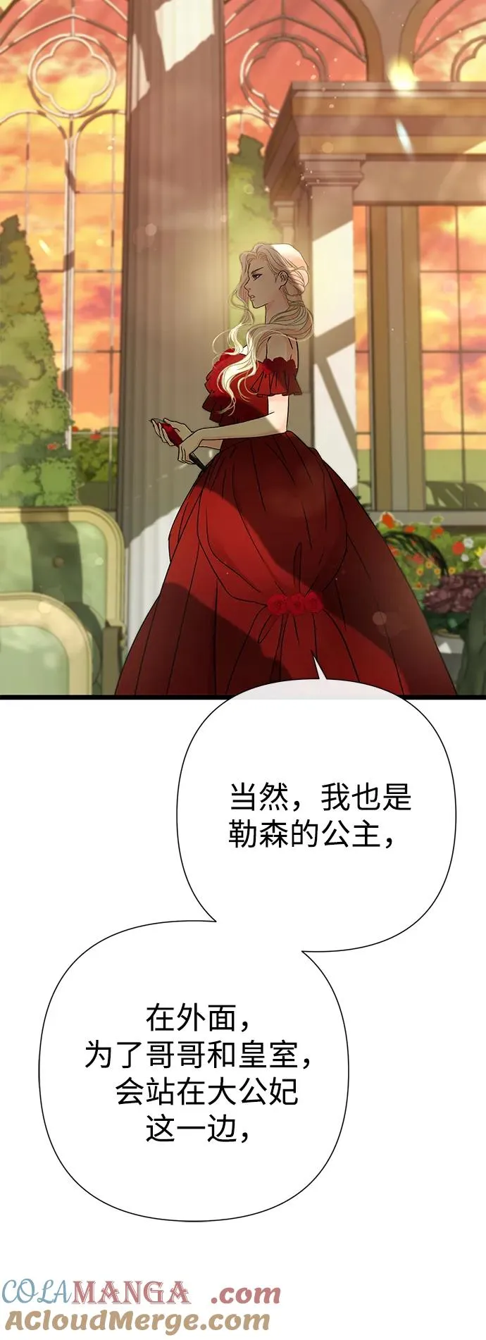 [第64话] 感情暴力 第46页