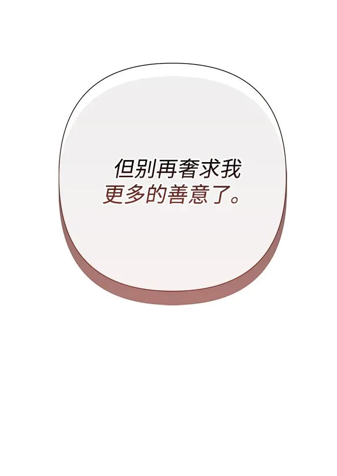 [第64话] 感情暴力 第47页