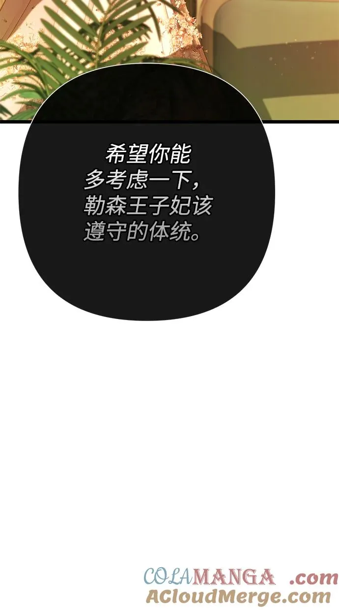 [第64话] 感情暴力 第49页