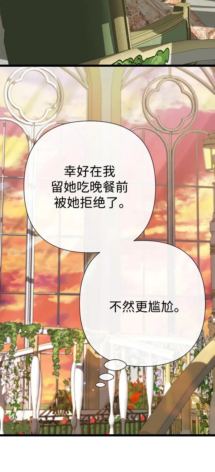 [第64话] 感情暴力 第53页