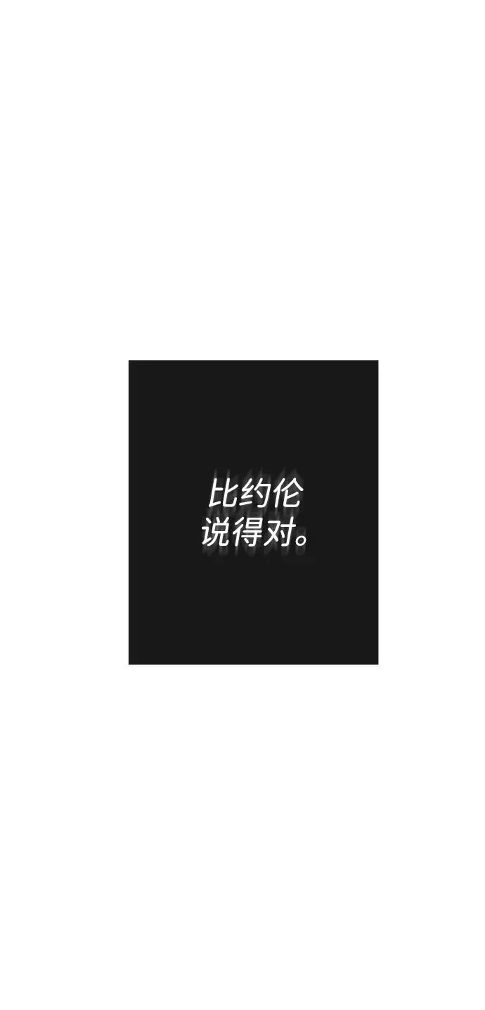 [第64话] 感情暴力 第54页