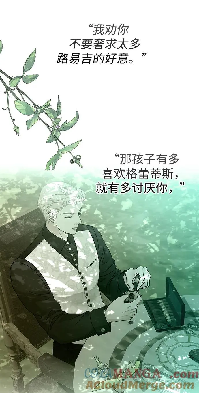 [第64话] 感情暴力 第55页