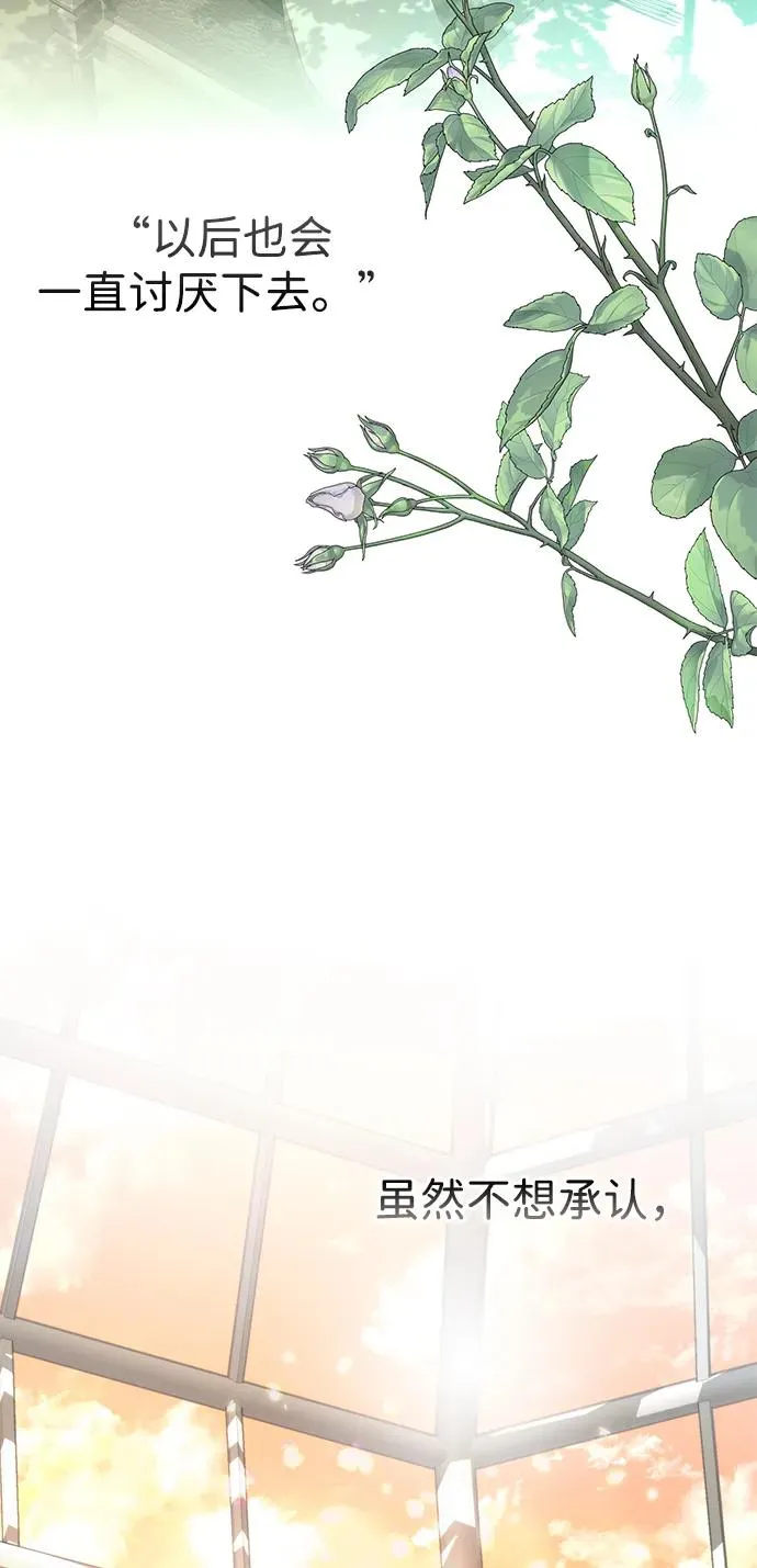 [第64话] 感情暴力 第56页