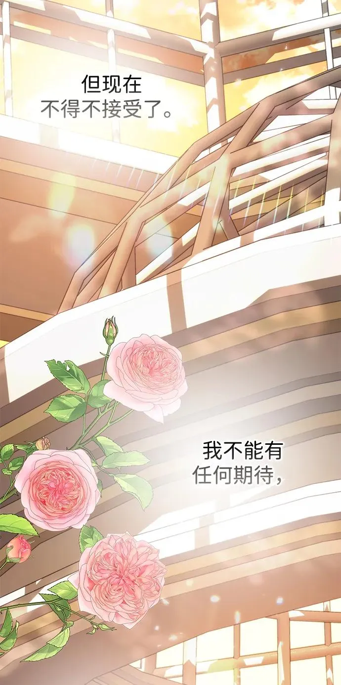 [第64话] 感情暴力 第57页