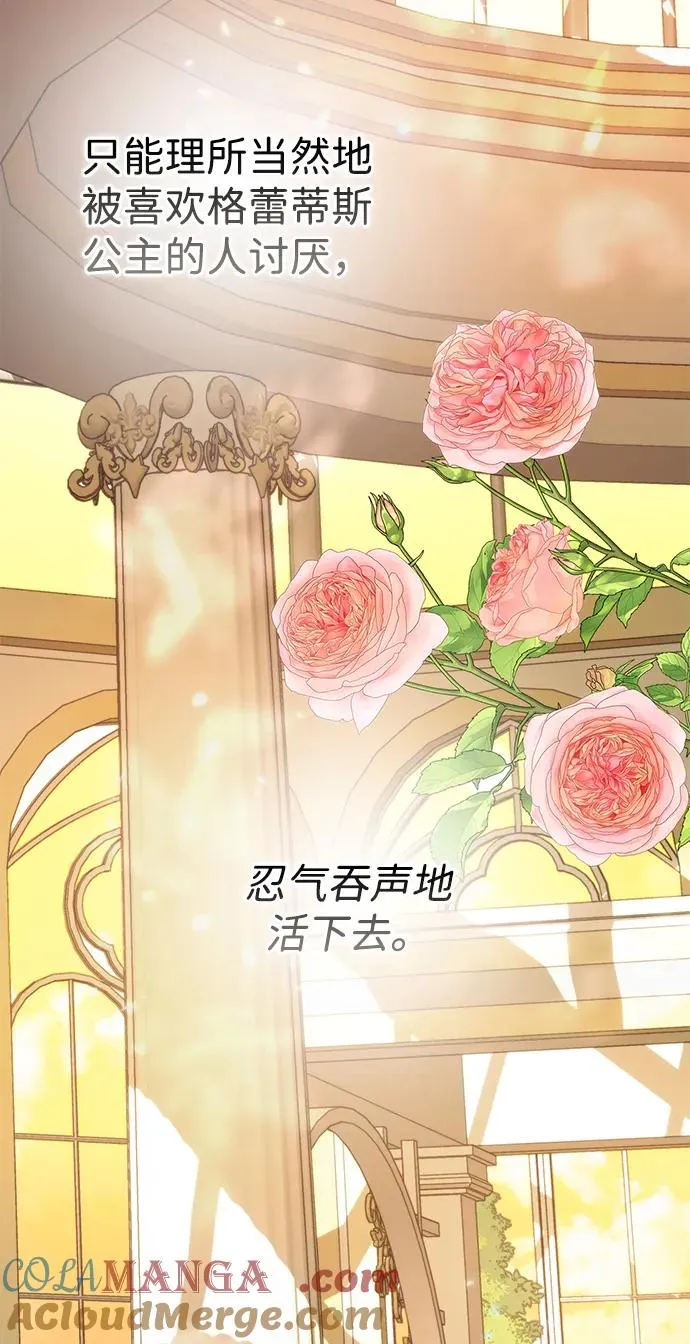 [第64话] 感情暴力 第58页