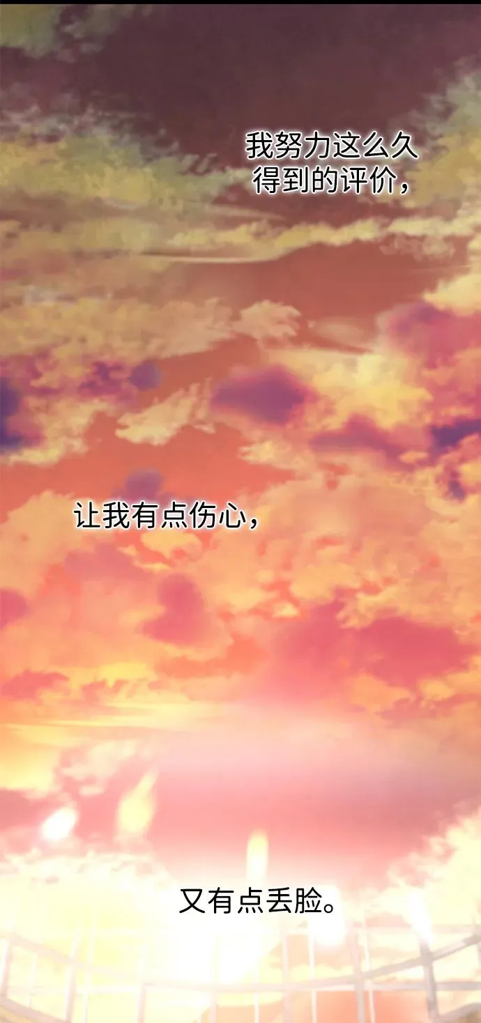 [第64话] 感情暴力 第62页