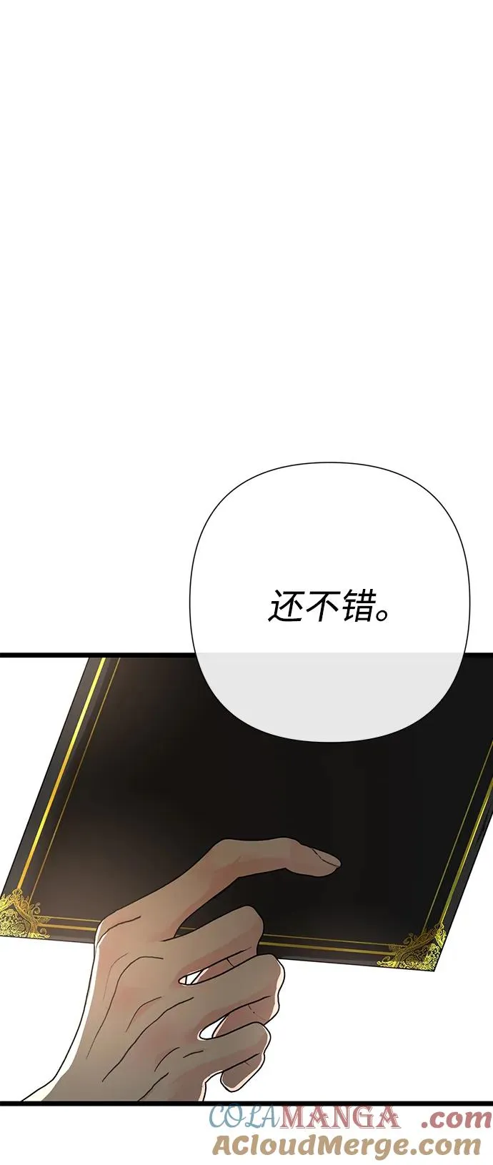 [第64话] 感情暴力 第64页