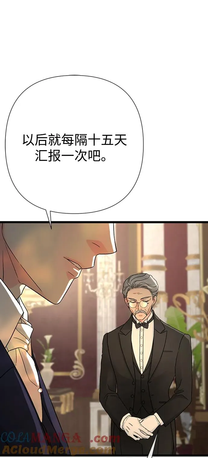 [第64话] 感情暴力 第67页