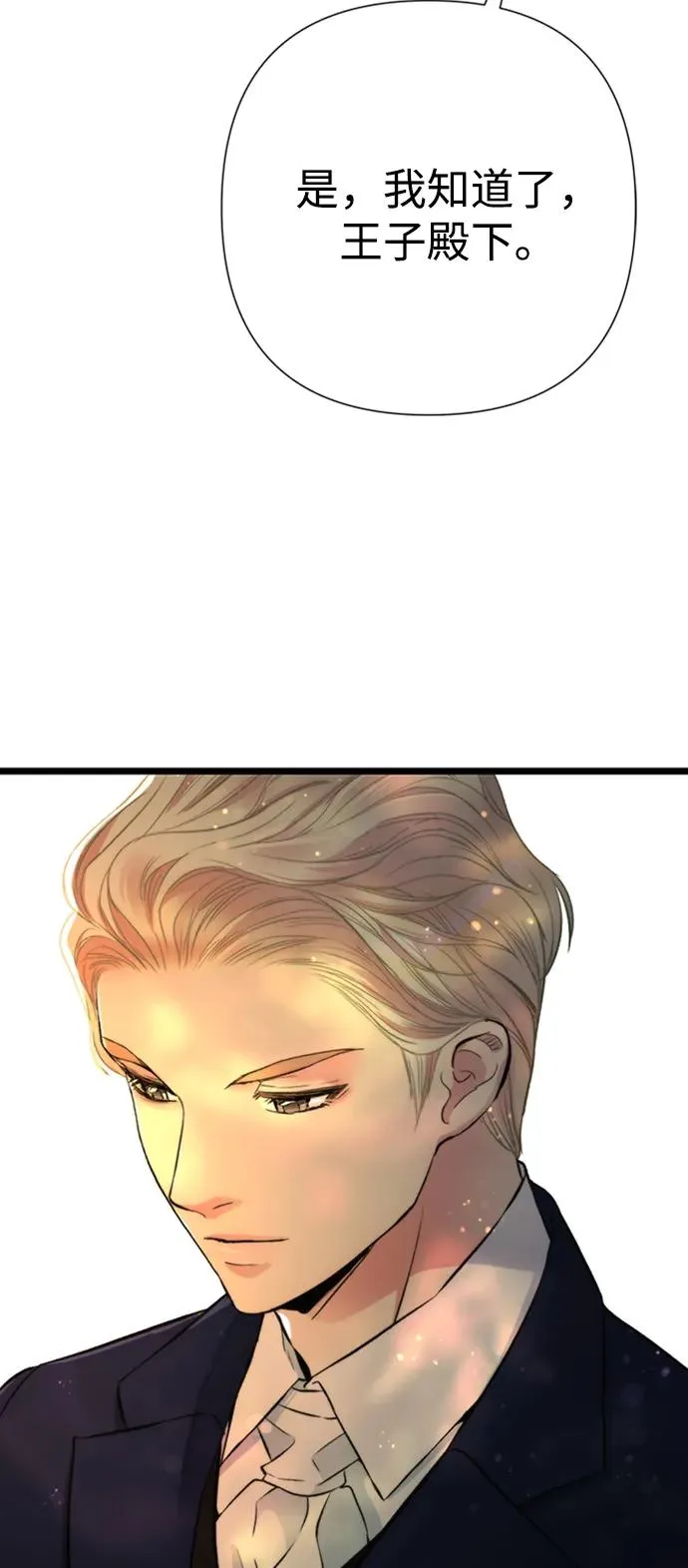 [第64话] 感情暴力 第68页
