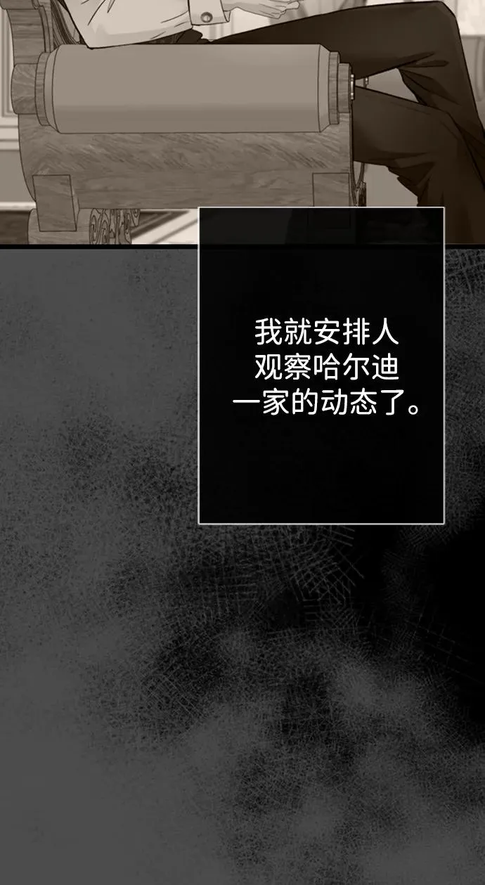 [第64话] 感情暴力 第72页