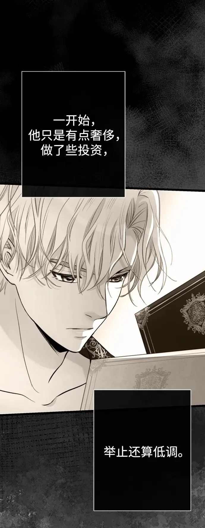 [第64话] 感情暴力 第74页