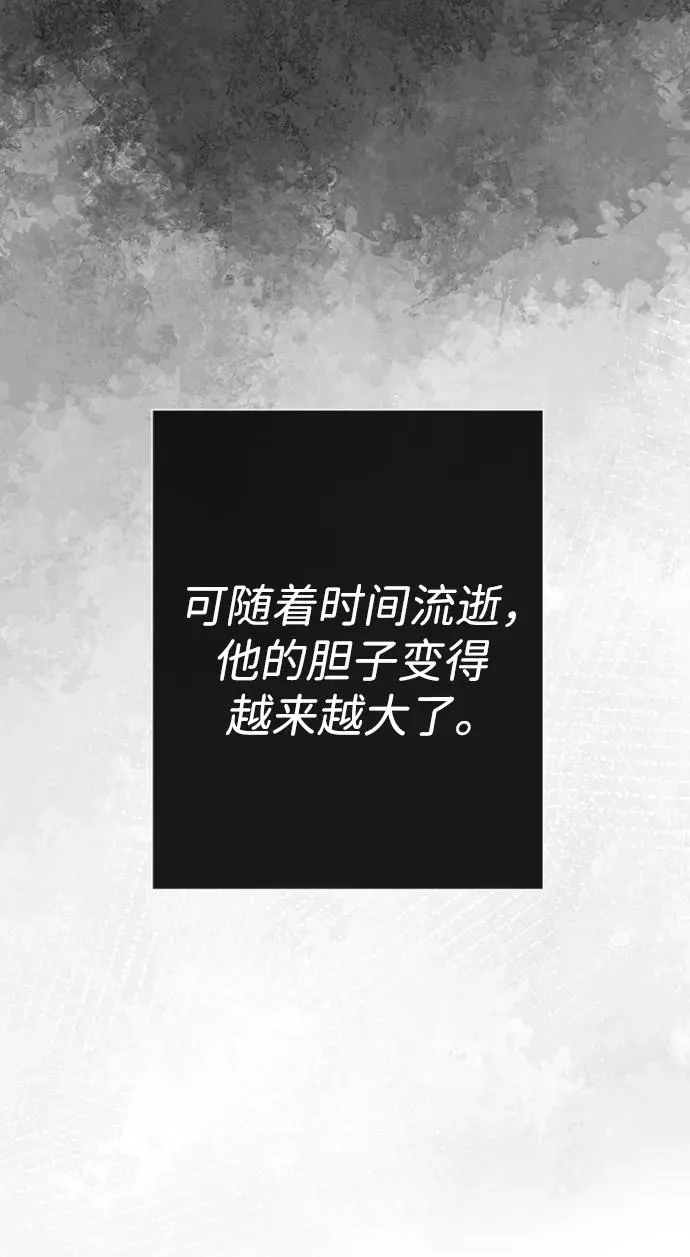 [第64话] 感情暴力 第75页