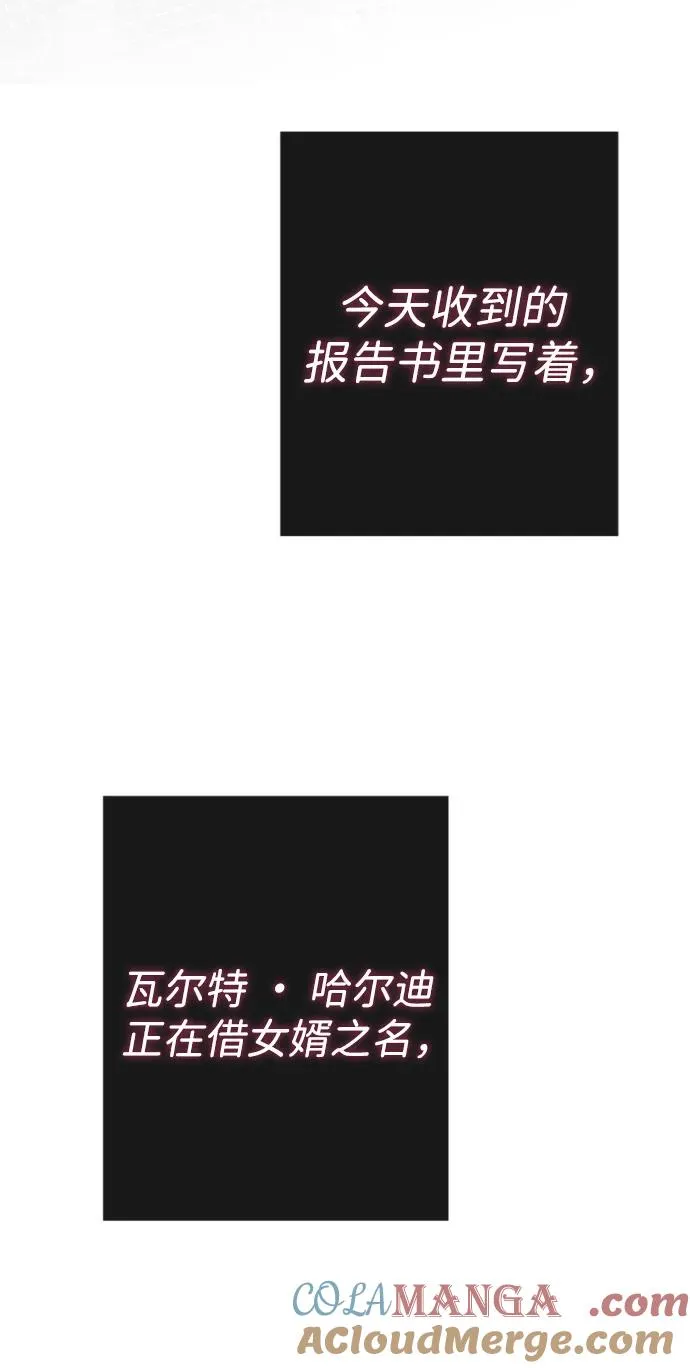 [第64话] 感情暴力 第76页