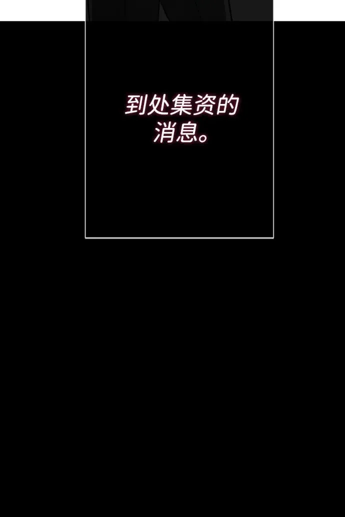 [第64话] 感情暴力 第78页