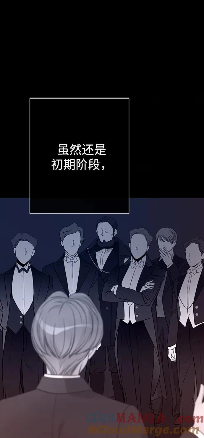 [第64话] 感情暴力 第79页