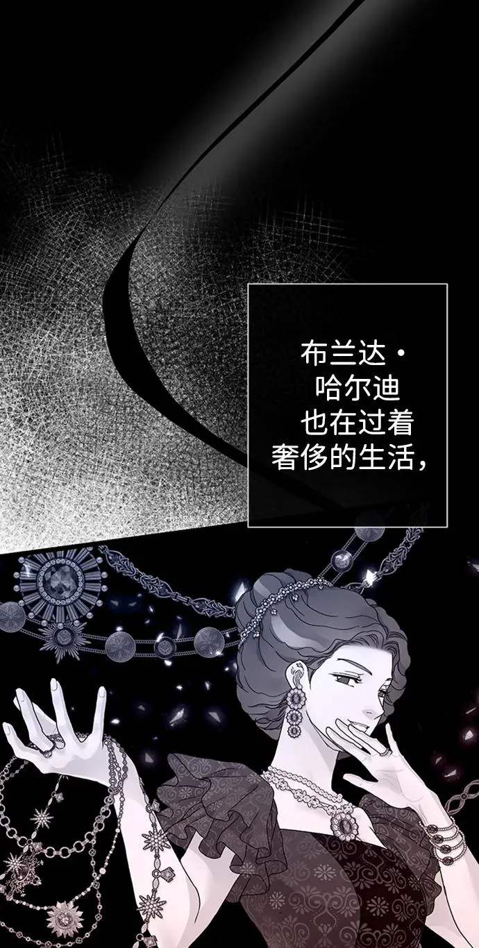 [第64话] 感情暴力 第81页