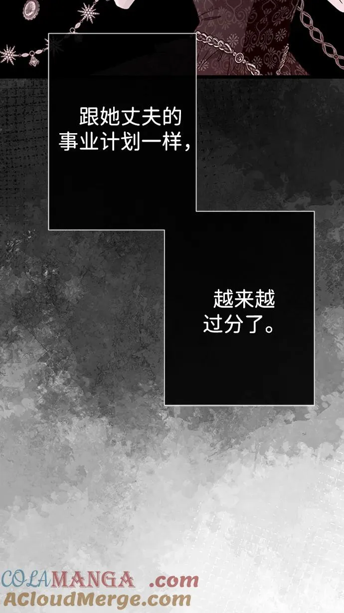 [第64话] 感情暴力 第82页