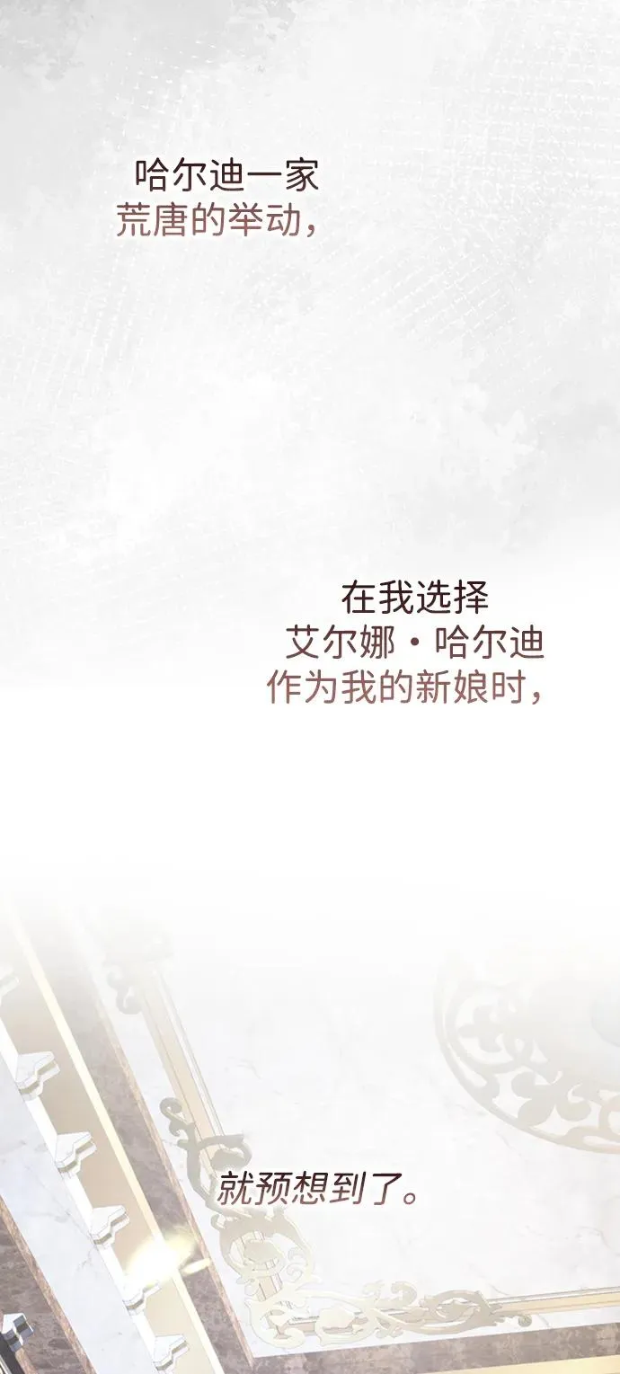 [第64话] 感情暴力 第83页