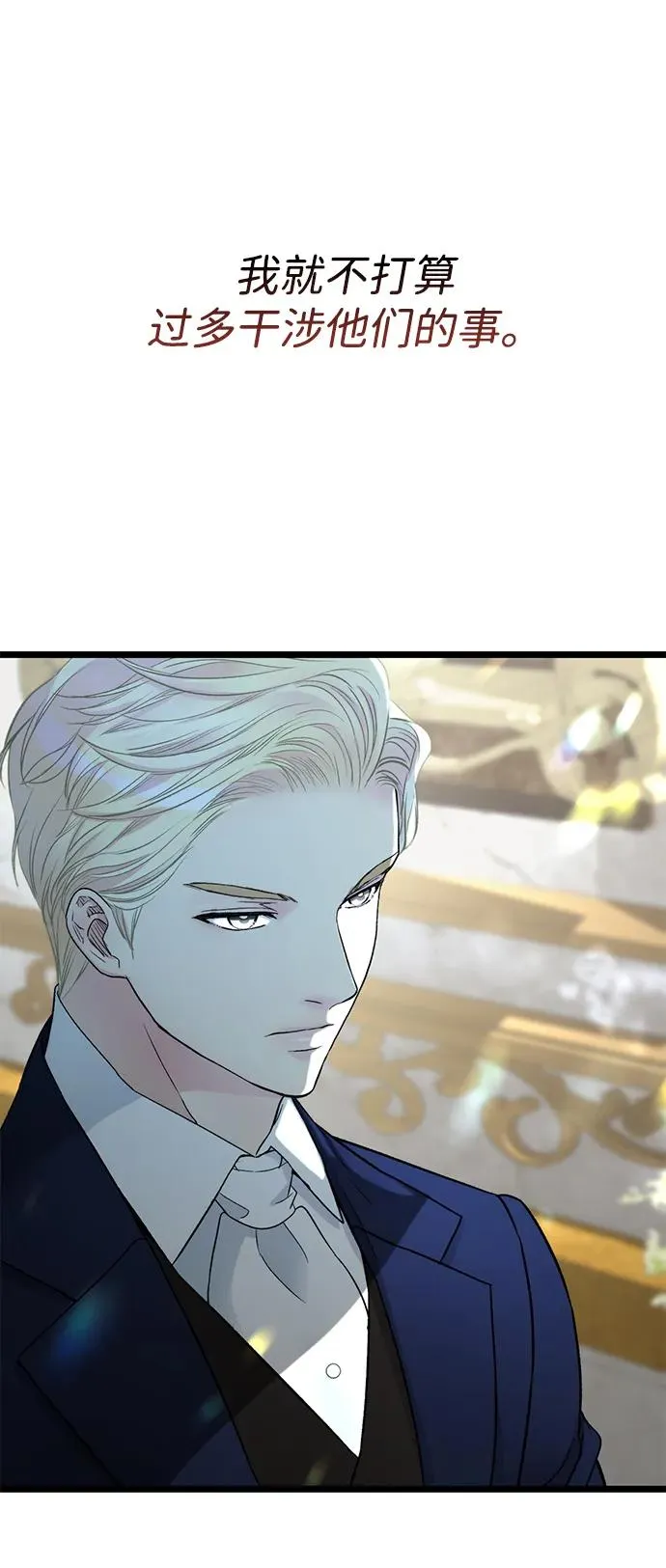 [第64话] 感情暴力 第87页
