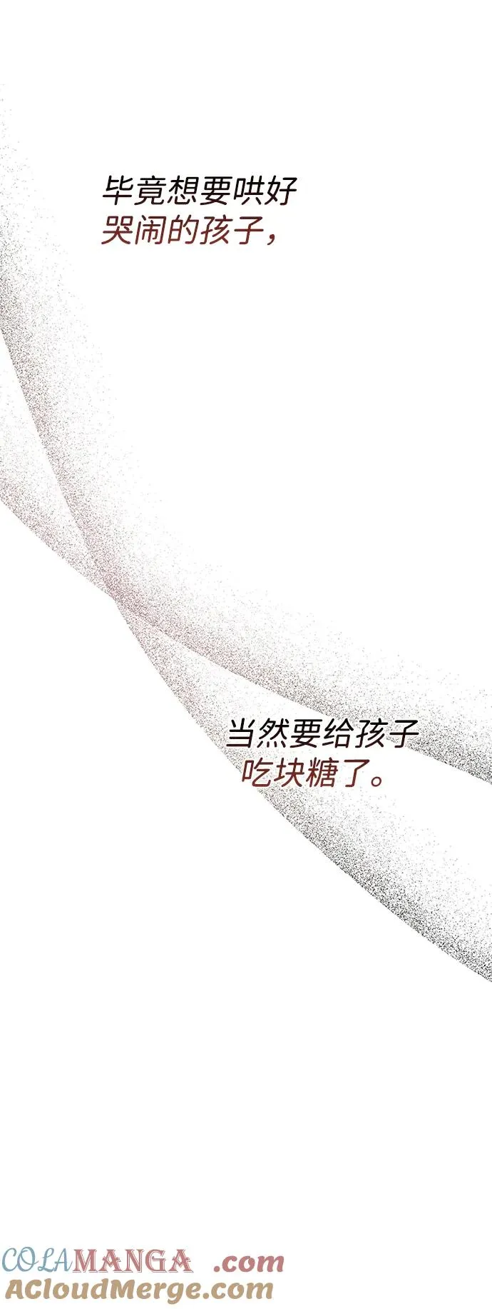 [第64话] 感情暴力 第88页
