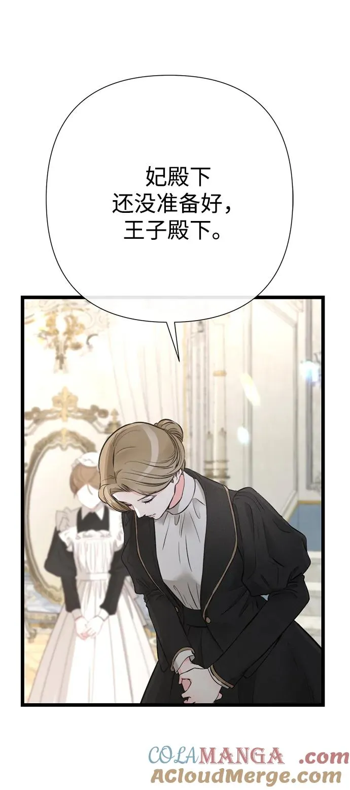 [第64话] 感情暴力 第91页
