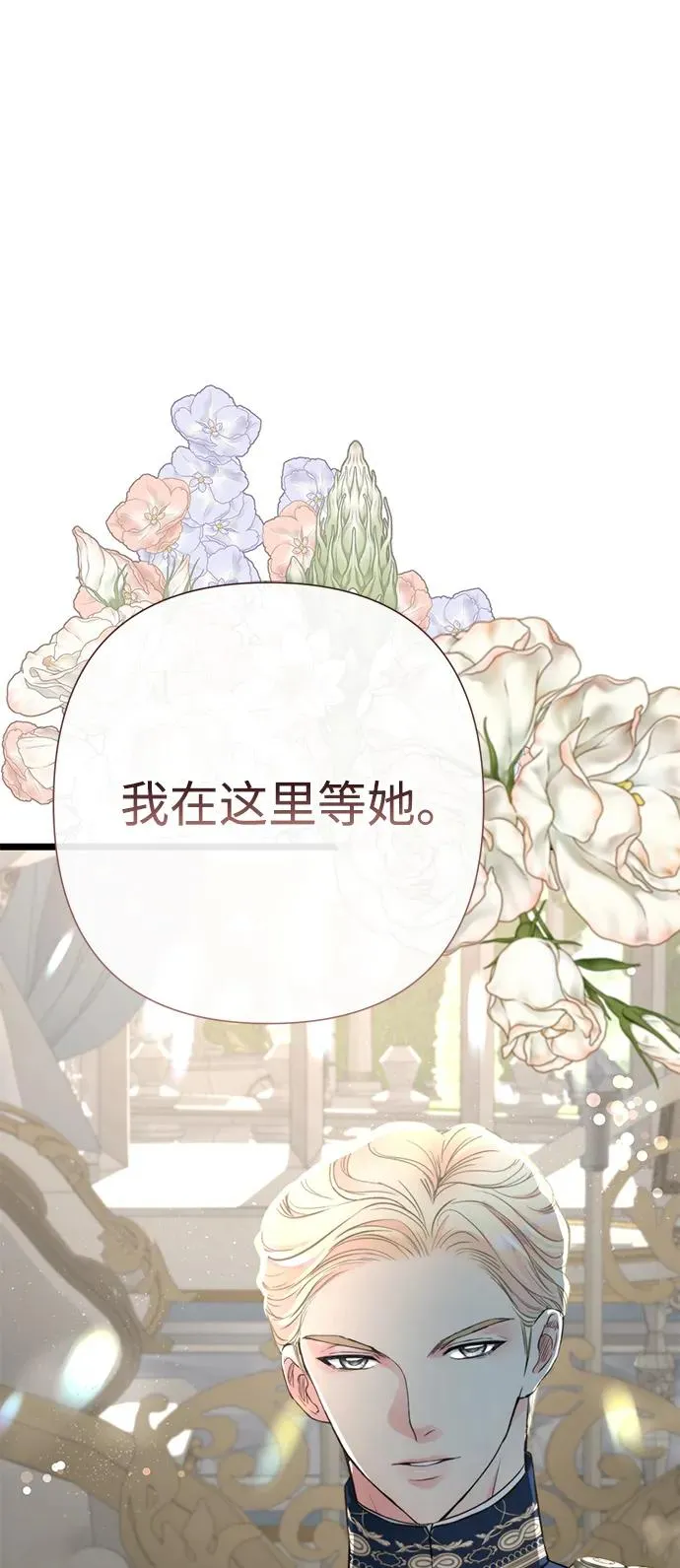 [第64话] 感情暴力 第93页
