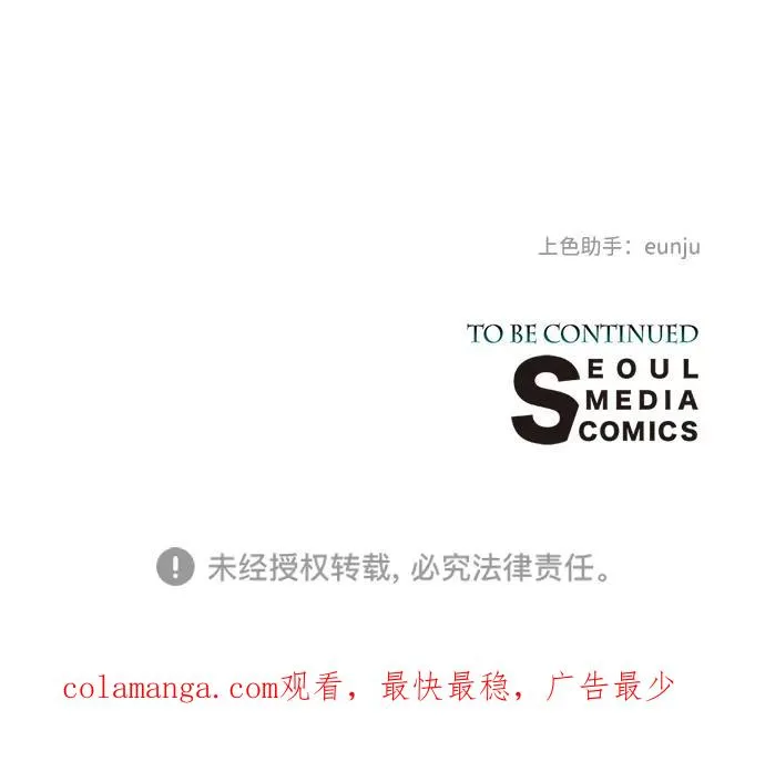 [第64话] 感情暴力 第96页