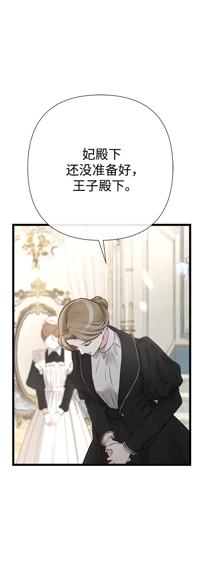 [第65话] 我喜欢那一条 第2页