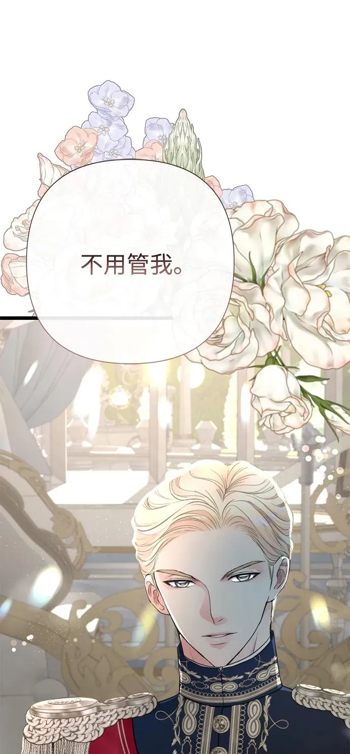 [第65话] 我喜欢那一条 第3页