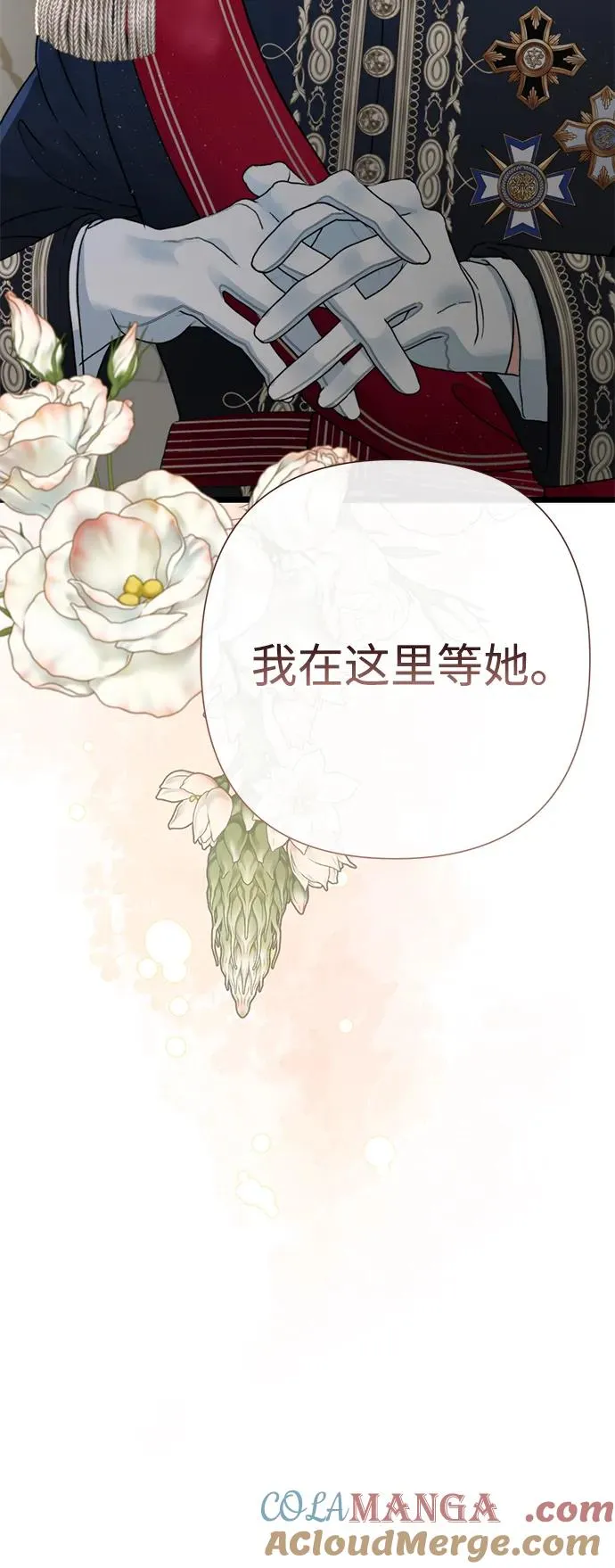 [第65话] 我喜欢那一条 第4页