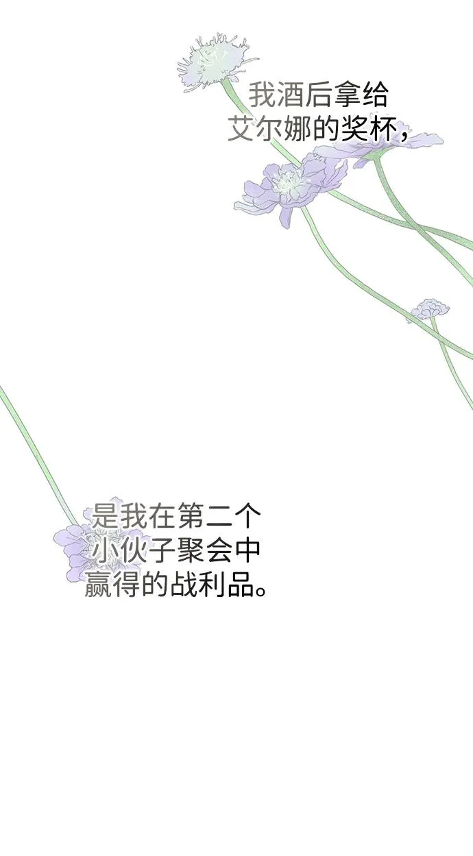 [第65话] 我喜欢那一条 第15页