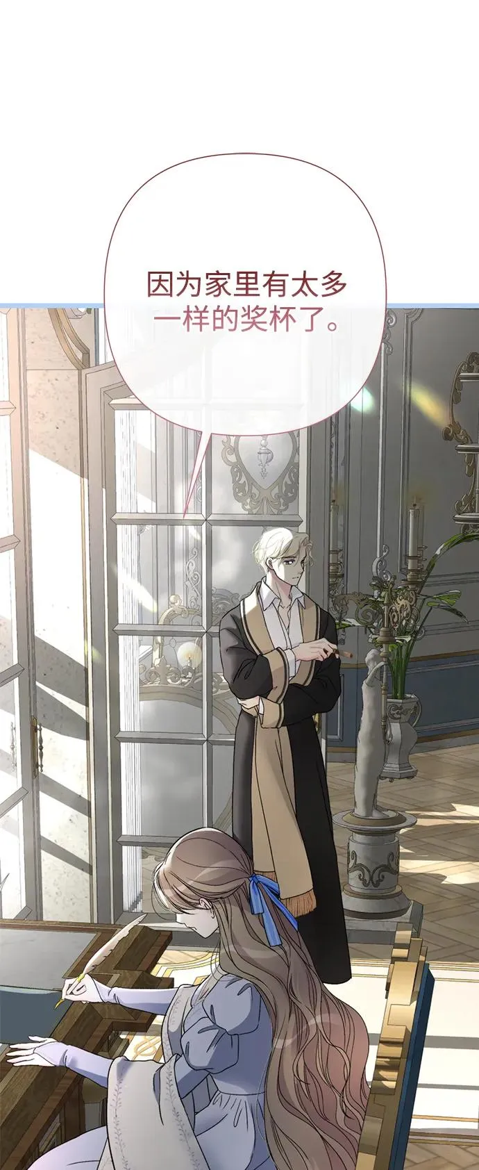[第65话] 我喜欢那一条 第18页