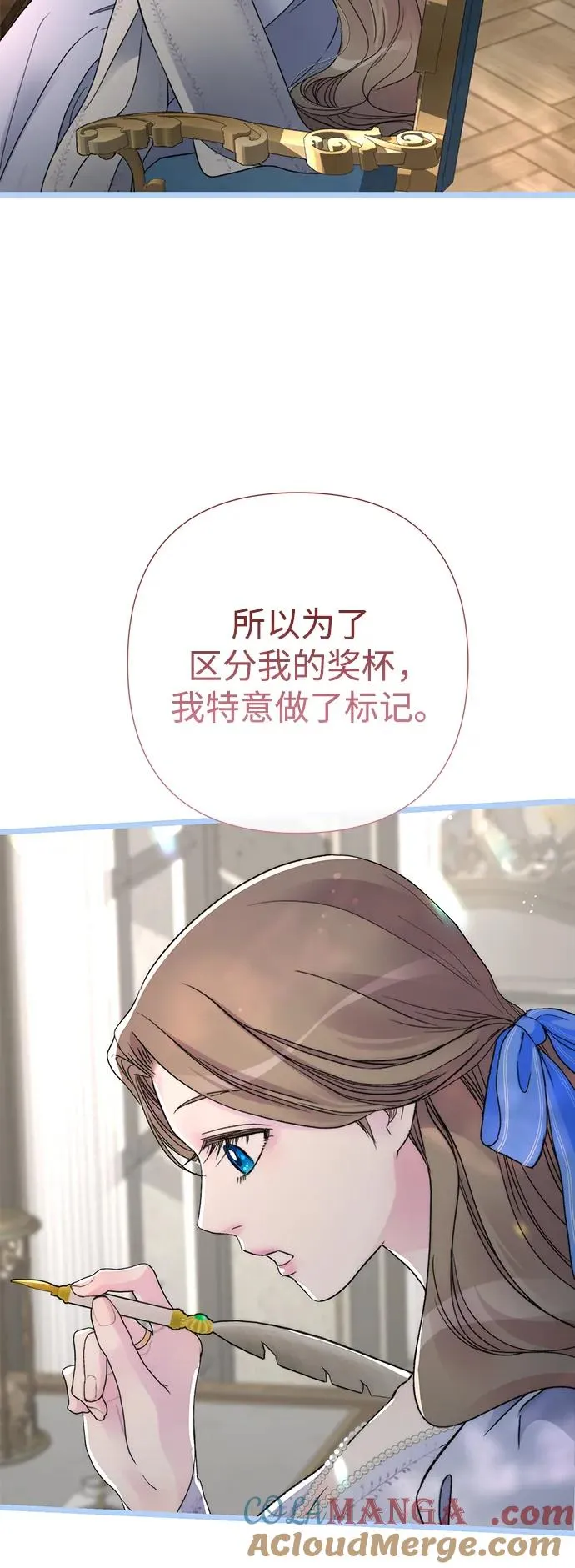 [第65话] 我喜欢那一条 第19页