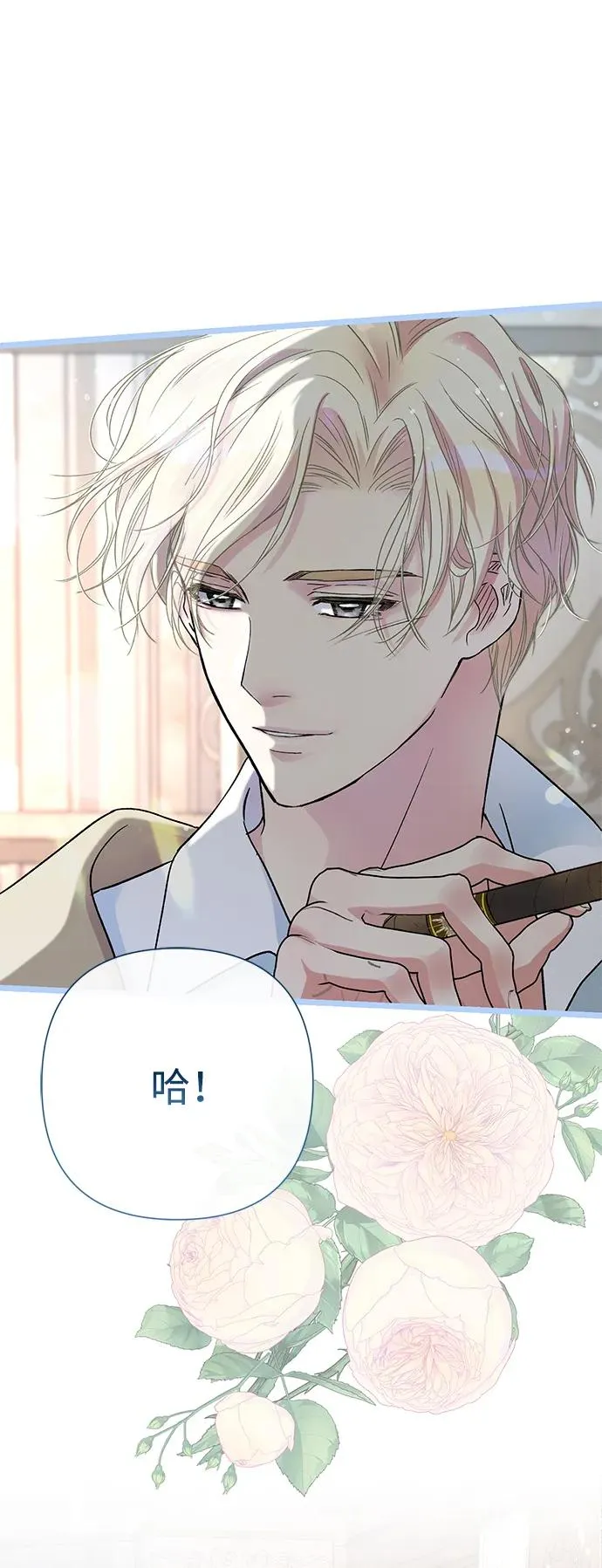 [第65话] 我喜欢那一条 第20页