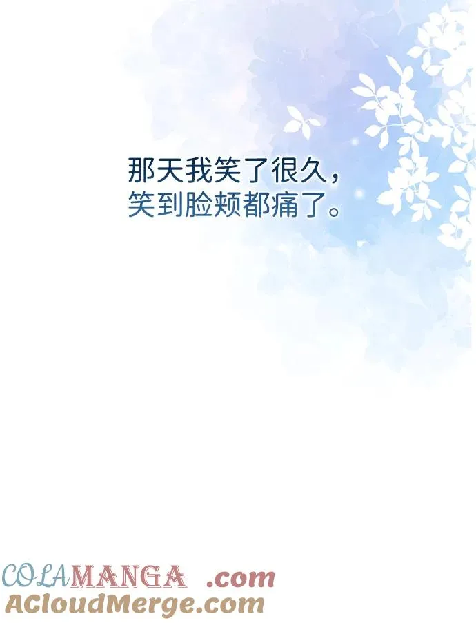 [第65话] 我喜欢那一条 第22页