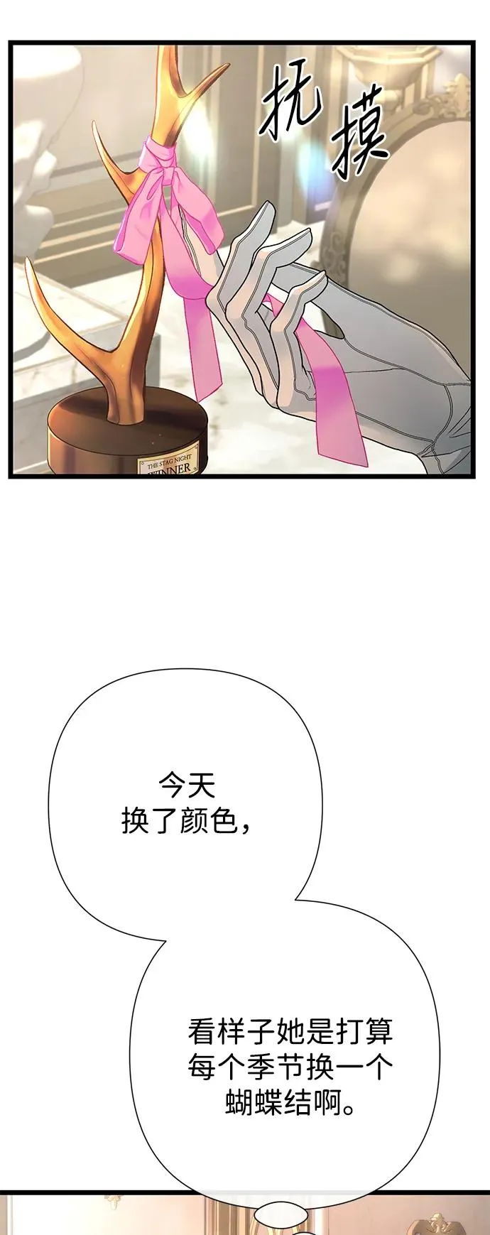 [第65话] 我喜欢那一条 第24页