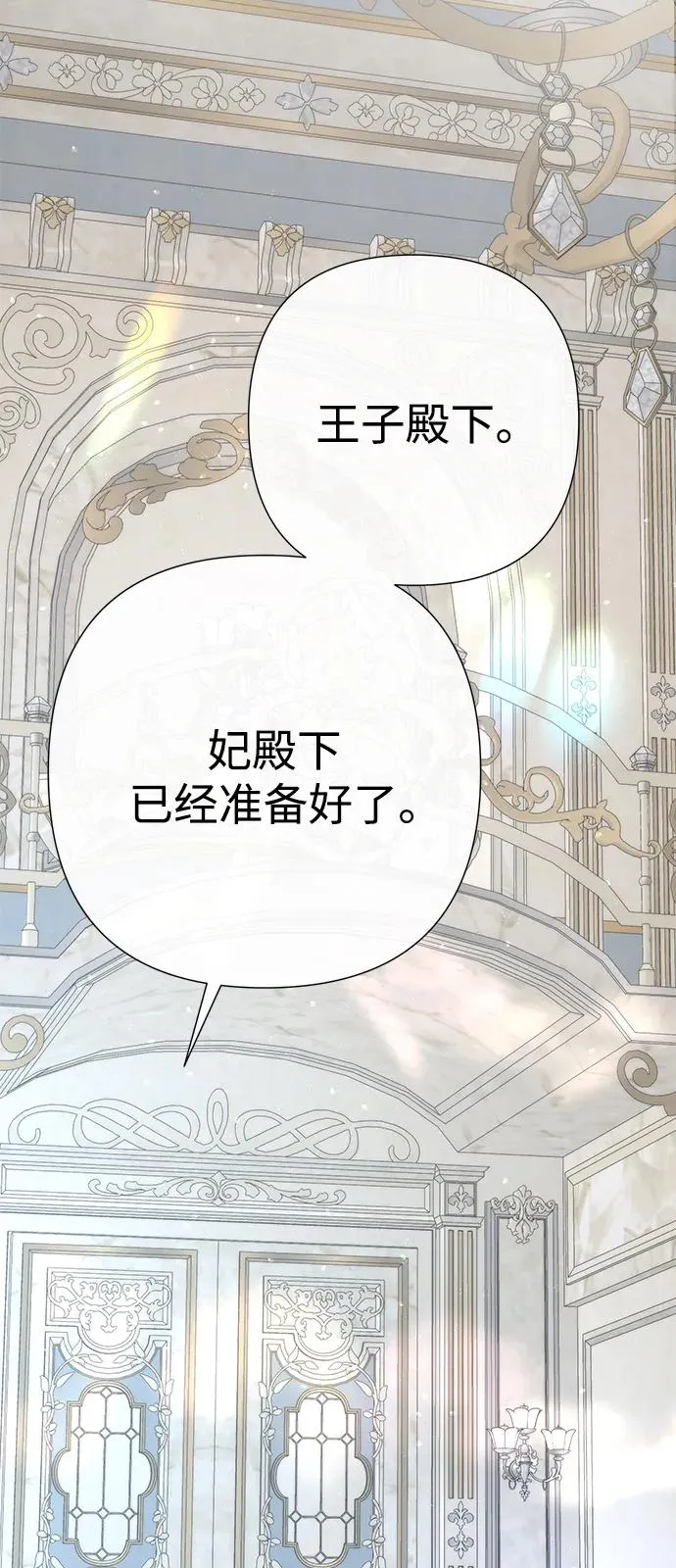 [第65话] 我喜欢那一条 第26页