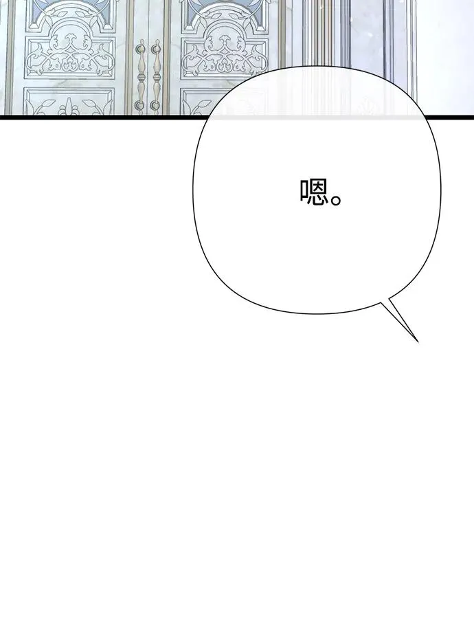 [第65话] 我喜欢那一条 第27页