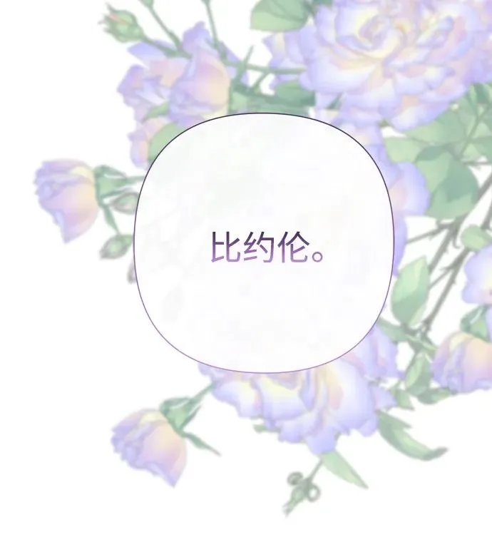 [第65话] 我喜欢那一条 第30页