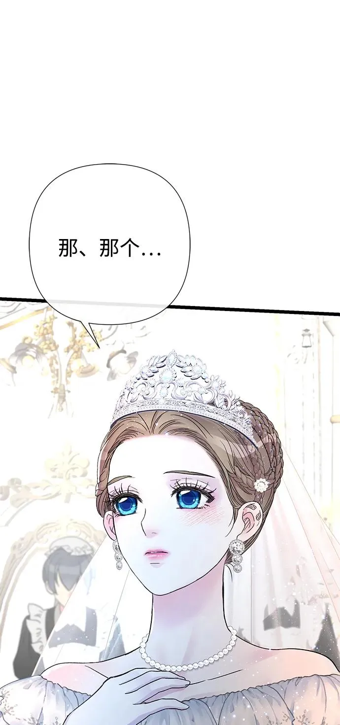 [第65话] 我喜欢那一条 第35页