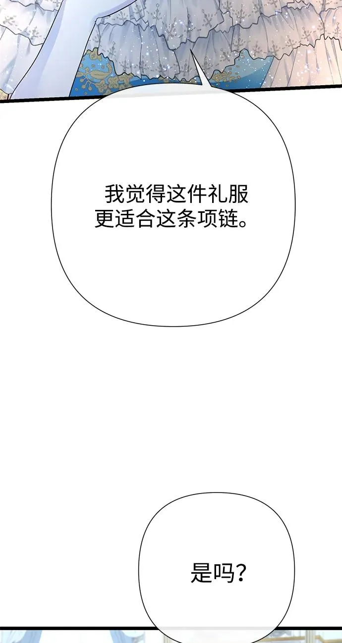 [第65话] 我喜欢那一条 第36页